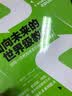 面向未来的世界级教育：国际一流教育体系的卓越创新范例 实拍图