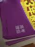 曲一线 2023B版 5年高考3年模拟 高考生物 课标版 53B版 高考总复习 五三 实拍图