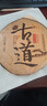 茗醉天下2008年云南普洱茶熟茶饼古道七子饼357克/片宫廷料陈年普洱 实拍图