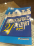 新东方 雅思分级词汇21天进阶：便携版 21天轻松突破雅思核心词 实拍图