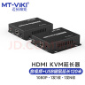 迈拓维矩 MT-viki HDMI KVM延长器HDMI单网线网络传输器USB键盘鼠标延长信号放大器 MT-120HK 实拍图