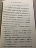 甲骨文丛书·欧洲的文化价值 实拍图