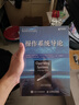 操作系统导论(异步图书出品) 实拍图