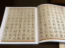 【包邮】历代名家书法经典 赵佶（宋徽宗） 草书千字文 瘦金体书法书籍 实拍图