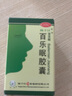 扬子江 百乐眠胶囊 0.27g*24粒 滋阴清热养心安神阴虚火旺型失眠症多梦易醒 1盒 实拍图