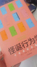 【自营】怪诞行为学1 可预测的非理性 丹·艾瑞里 著 塔勒布、梁小民、罗永浩联袂推荐 诺奖得主推荐 读懂“行为经济学” 怪诞行为学系列经典 实拍图