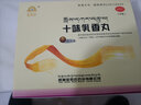 金哈达十味乳香丸西藏金哈达干黄水关节红肿疼痛及湿疹金哈达 【巩固装】3盒十味乳香丸+1盒栀子茶 实拍图