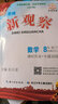 【年级可选】2025版思维新观察培优讲练七年级八年级九年级上册下册数学课时作业专题训练初中数学教材同步训练初二数学思维训练新观察培优讲练 九年级上册【数学】 实拍图