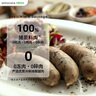 百万富翁 德国香肠三件套600G经典德式香肠（健康西餐）儿童早餐纯肉烤肠 实拍图
