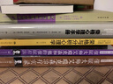荣格与分析心理学 申荷永 著 中国人民大学出版社 书籍 实拍图
