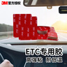 3M双面胶强力无痕耐高低温ETC车载支架适用胶 110GF 圆直径30MM 实拍图