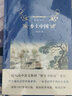 经典译林：乡土中国（费孝通社会学经典著作） 实拍图