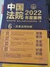 中国法院2023年度案例·买卖合同纠纷 实拍图