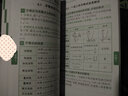 随身记·高中数学公式定理（必修+选修） 实拍图