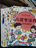 12册学前儿童益智书 专注力观察力记忆力训练 隐藏的图画捉迷藏书迷宫书 3-6-9岁左右脑全脑开发找不同幼儿思维注意力训练游戏书籍 正版 实拍图