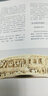 如画观法 同济大学出版社 王欣 著 著 线装 书籍 实拍图