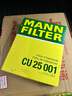 曼牌滤清器（MANNFILTER）空调滤清器空调滤芯CU25001宝马2系3系4系118120218220320iM2M3M4 实拍图