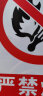 趣行 严禁烟火 PVC带背胶墙贴标识警示牌 消防安全检查标志牌 10片装 实拍图