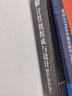 计算机组成与设计：硬件/软件接口（原书第5版·RISC-V版） 实拍图