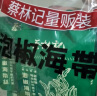 蔡林记泡椒海带丝 30g*20小包装开袋即食休闲零食小吃下饭菜小咸菜 晒单实拍图
