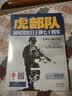 虎部队：国民党抗日王牌七十四军 实拍图