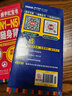 振宇蓝宝书 NJLPT新日本语能力考试N1-N5文法随身背 口袋书 日语文法n1n2n3n4n5 N1-N5文法句型高效速记 日语教材 实拍图