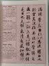 王羲之行书一日一练（附行笔动态图） 实拍图