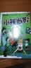 小孩当家：上、下（超越《长袜子皮皮》的儿童文学大师作品。金鱼酱、暖暖妈赵君潇、推广人徐静琰联袂推荐。附赠亲子沟通手册  实拍图