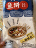 盛源来综合鱼饼韩式鱼糕韩国鱼饼串甜不辣火锅 关东煮食材海鲜丸子 综合鱼饼2袋（含汤料）共 476g 实拍图