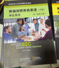 新编剑桥商务英语教师用书（初级）（第三版修订版） 实拍图