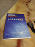 中小微企业管理丛书：小微企业管理指南 实拍图