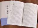 老子·庄子（无障碍阅读珍藏版 套装共4册） 实拍图