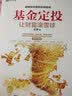 稻盛和夫经营哲学中国实践方案·用经营把管理做简单：阿米巴经营实践指南 实拍图