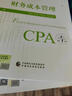 注册会计师2025教材 cpa全国统一考试辅导全套 官方教材 可搭东奥CPA 中注协 中国财政经济出版社 注会教材2025 全套6本 新华书店 实拍图