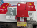 中国共产党纪律检查工作规定学习手册（含纪委工作条例自测题） 晒单实拍图