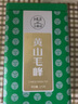 谷徽韵绿茶黄山毛峰茶特级一等250g2025年明前茶叶节日送礼品源头直发 实拍图