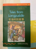 书虫·牛津英汉双语读物：长池村的故事（2级上 适合初二、初三年级） 实拍图