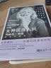 女神误落人间：玛丽莲·梦露的风华绝唱（2022精装） 好莱坞黄金时代传奇女星的私家传记。 实拍图