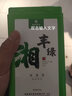 湘丰湖南绿茶茶叶新茶 高山云雾茶 春茶特级明前嫩芽浓香型200g 实拍图