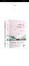 张晓风、简媜写给青少年的文学课（2册）：不知有花+你笑起来真像好天气 实拍图