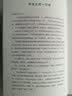厕所里的哲学课（超有味！大家都在偷偷看的趣味哲学入门书!每天14分钟，跟着13位古今中外代表哲学家，秒懂100个经典哲学思维） 实拍图