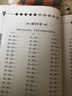 帮你学数学口算练习册（小学一年级上）R版 实拍图