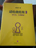 请给我结果3 要结果 从我做起 中信出版社图书 实拍图