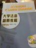 大学法语简明教程（全国高校法语二外统编教材 附MP3光盘1张） 实拍图