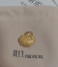 周生生黄金足金长命锁吊坠金锁宝宝儿童周岁送礼 09300P 计价 7.35克 实拍图