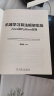 机器学习算法框架实战：Java和Python实现 实拍图