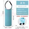 名奥通用杯套保护套玻璃杯保温水杯子带手提绳布袋防摔烫隔热斜挎随行 蓝色卡扣款+背带 大号 实拍图