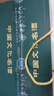 白水杜康（BAISHUIDUKANG）【盛世典藏国风】浓香型纯粮酒商务赠礼喜庆宴请 52度 500mL 2瓶 绿色 实拍图