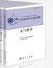 中国学科发展战略·土壤生物学 实拍图