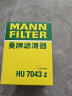 曼牌（MANNFILTER）HU7043z机油滤芯滤清器适用标致408/508/3008/4008/C4L/C5 晒单实拍图
